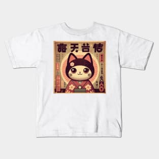 Kawaii Kitten in Vintage Kimono Kids T-Shirt